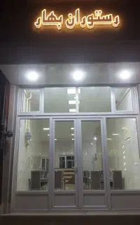 نیروی کار آقا برای رستوران