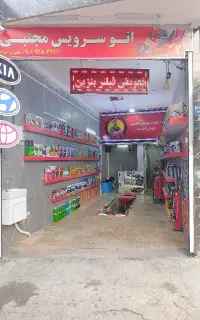 تعویض روغن مجتبی