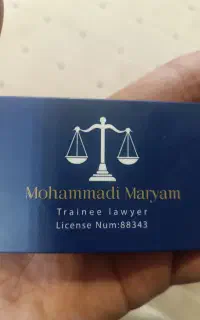 وکیل مریم محمدی