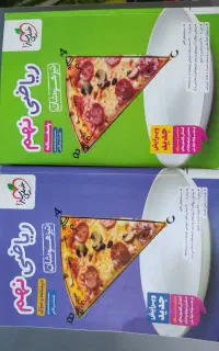 کتاب کمک درسی ریاضی خیلی سبز