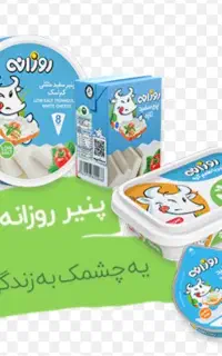 راننده پایه ۲ و موزع پخش لبنیات