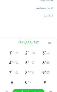 خط ایرانسل رند بیلبوردی