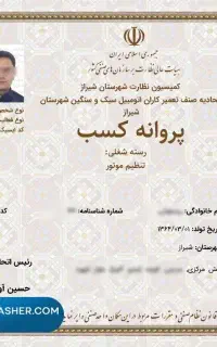 ثبت شرکت و اخذ مجوز با قیمت واقعی