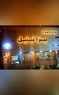 استخدام کارگر ساده آقا با انگیزه درفست فود لاهیجان