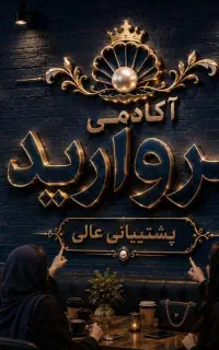 کار در منزل با گوشی