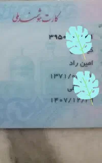 مفقودی کارت ملی وگواهی نامه