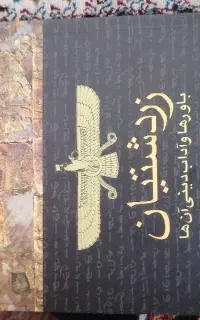 کتاب