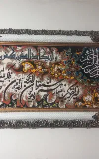 تابلو فرش بزرگ