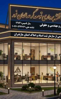 نقشه برداری utm سراسر مازندران
