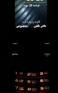 گوشی