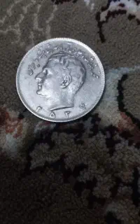 سکه تاریخی پهلوی