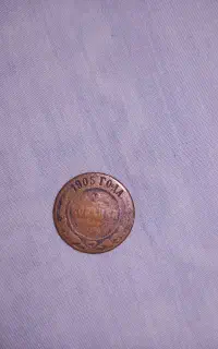 سکه قدیمی