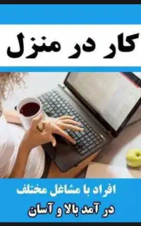 استخدام اموزشی