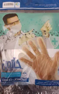 دستکش خاتون