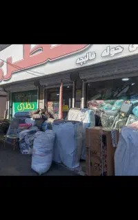 پخش عمده پتو روتختی حوله