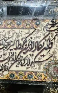 تابلو فرش و بوفه چوب راش