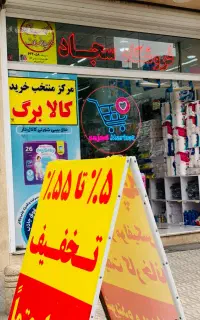 استخدام نیرو خانم در دفتر فروشگاه