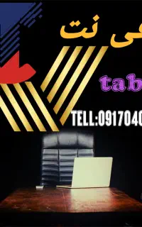 خدمات کافی نت ثبت نام اینترنتی سریع و آسان