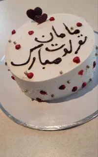 کیک آماده