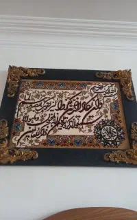 تابلوفرش