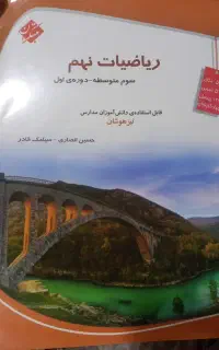 کتاب تست به همراه درسنامه