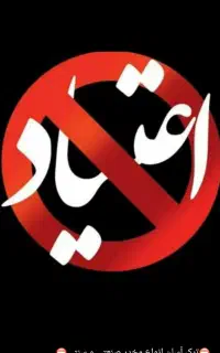 ترک اعتیاد بدون درد وخماری بدون استراحت در محل کار