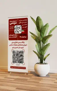 طراحی و چاپ بنر