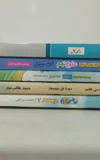 کتاب تستی کمک درسی پایه هفتم و نهم
