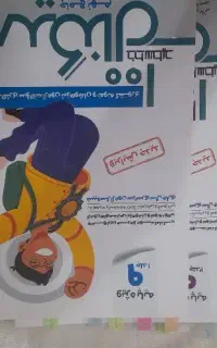 کتاب دوجلدی سیگنال۱۰۰