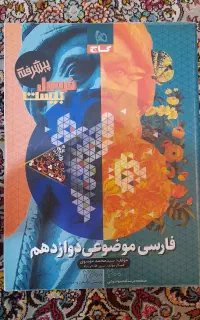 کتابهای نهایی وجمع بندی کنکور (تجربی) نصف قیمت جلد