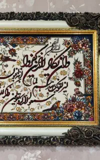 تابلو فرش ون یکاد