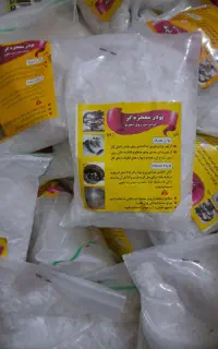 پودر معجزه اصل