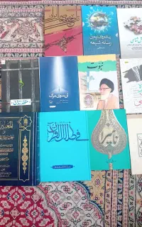 فروش کتاب مذهبی و حوزوی