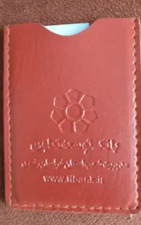 کارت ملی گمشده به نام هادی بیاتی
