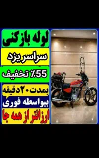 لوله بازکنی فنرزنی منصف* ارزانترین‌*فنرزن زیرقیمت‌