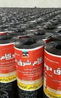 نصاب ایزوگام دلیجان