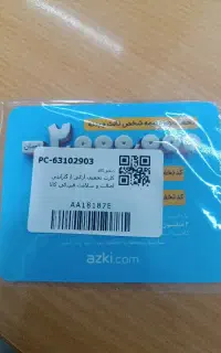 کارت تخفیف از کی بیمه