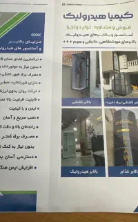 شاگرد اسانسور جوشکار