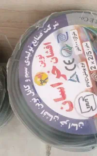 انبار سیم و کابل