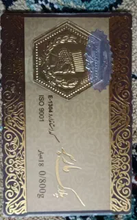 سکه پارسیان