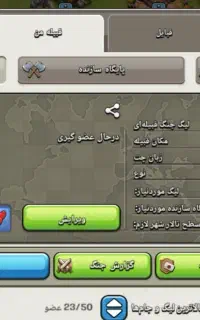 کلن فعال کلش اف کلنز