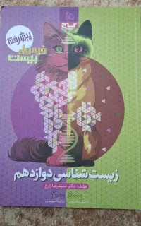 کتاب فرمول۲۰گاج