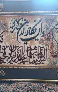 تابلو فرش