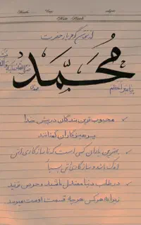 آموزش خوشنویسی با خودکار و قلم نی