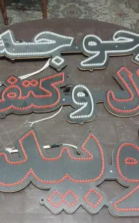 تابلو نئون