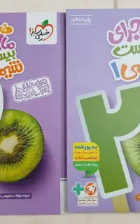 کتاب ماجرای بیست شیمی دهم ( خیلی سبز)