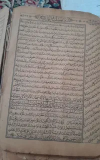 سرکتاب حصار