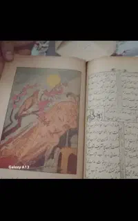 کتاب حافظ قدیمی