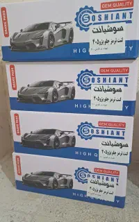 انواع لنت ماشین های ایرانی  قیمت عمده تعداد و تکی