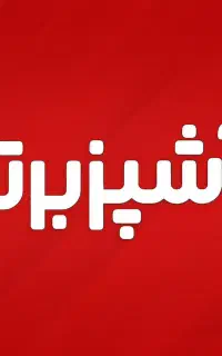 استخدام کارشناس فروش تلفنی